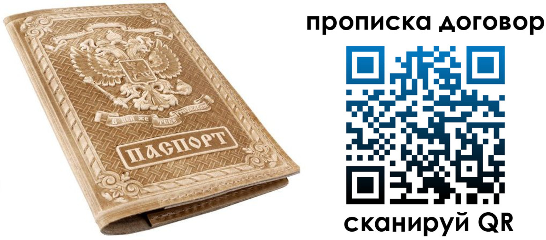 прописка от собственника в Бавлах