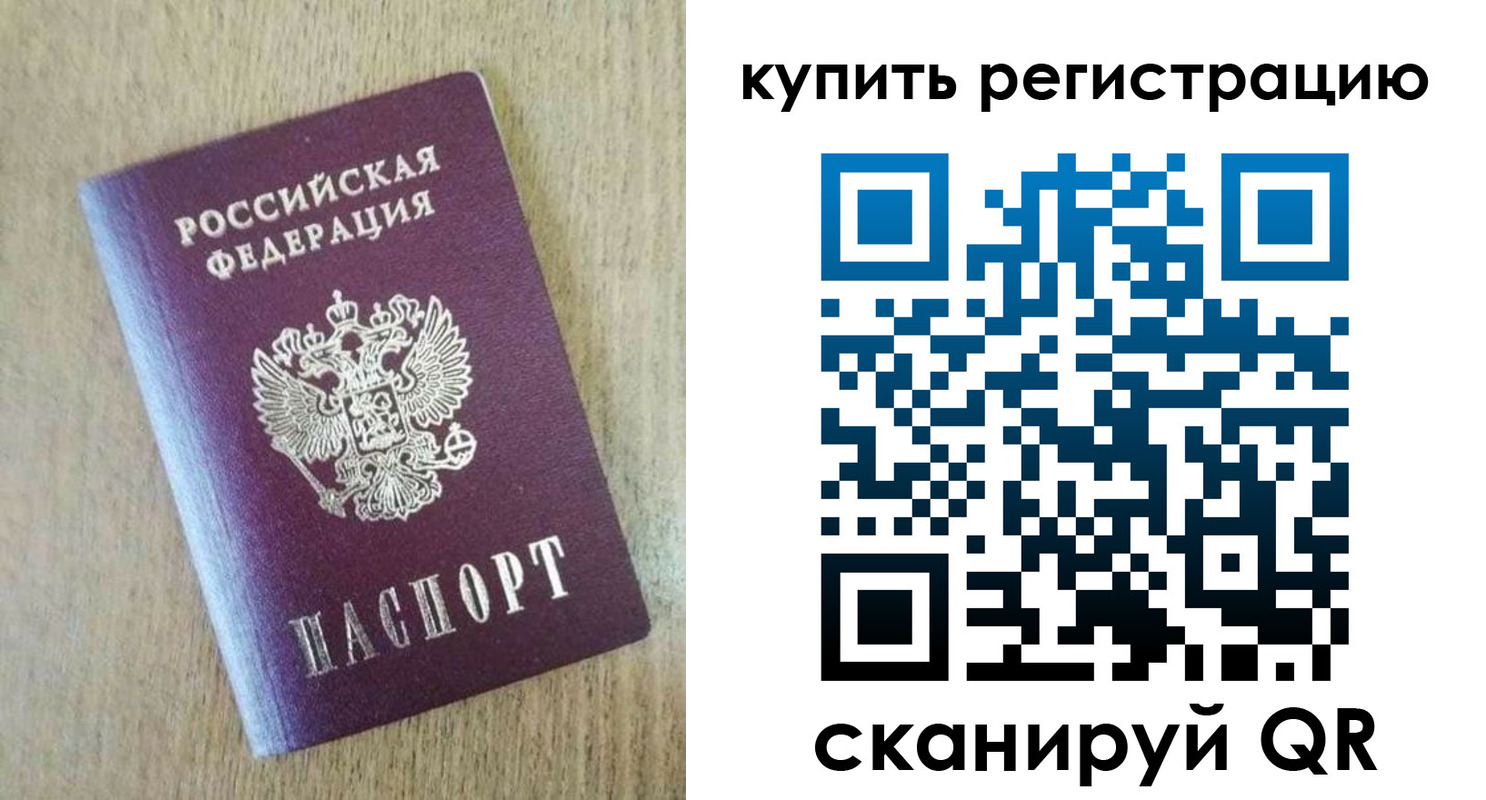 временная регистрация недорого в Бавлах