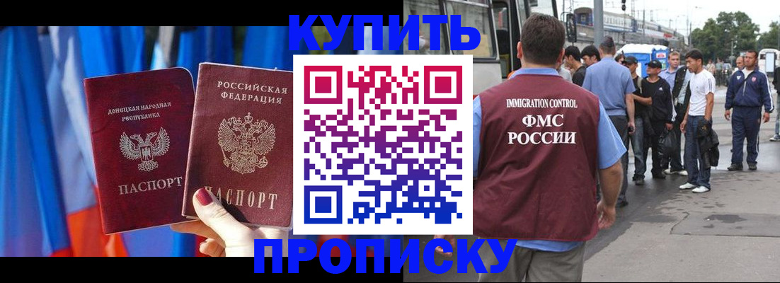 прописка штамп в Бавлах