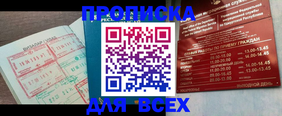 временная регистрация поиск в Бавлах