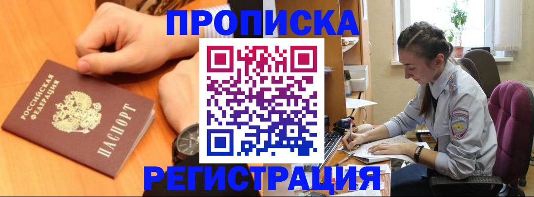 прописка для военкомата в Бавлах