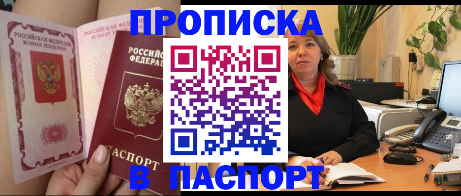 прописка поиск в Бавлах