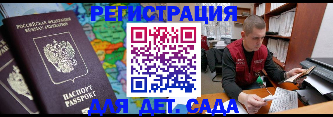 временная регистрация адрес в Бавлах